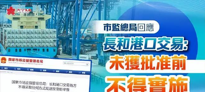 _市监局班子述职述廉报告_李嘉诚锁魂幕